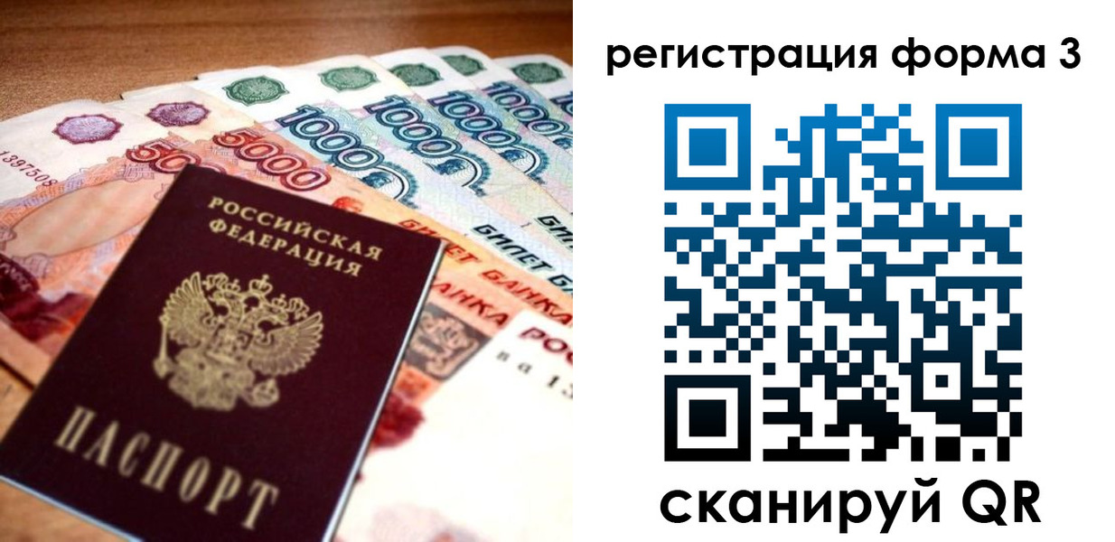 временная регистрация надежно в Малой Вишере