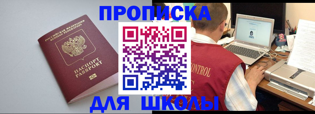 временная регистрация в Малой Вишере