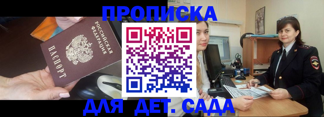 временная прописка в Малой Вишере