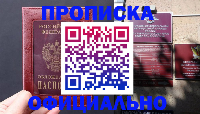 прописка ребенка в Малой Вишере
