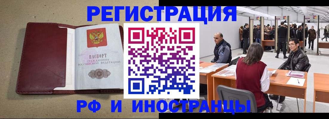 временная регистрация купить в Малой Вишере